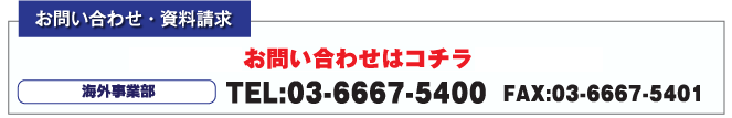 お問い合わせはこちらから